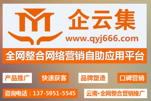 云南省商業(yè)信息發(fā)布外包服務企云集產品繁多，商務信息咨詢支撐發(fā)展