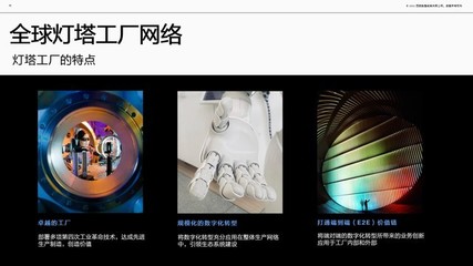 西部數據上海工廠榮膺世界經濟論壇“燈塔工廠”稱號，彰顯上海智能制造與技術服務硬實力